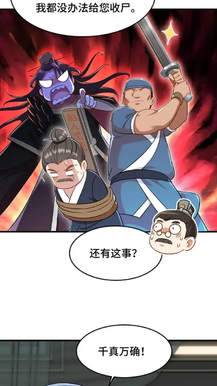 《我穿回暴君小时候打翻他奶瓶》第46话 好好利用一下妹妹的同情心图20
