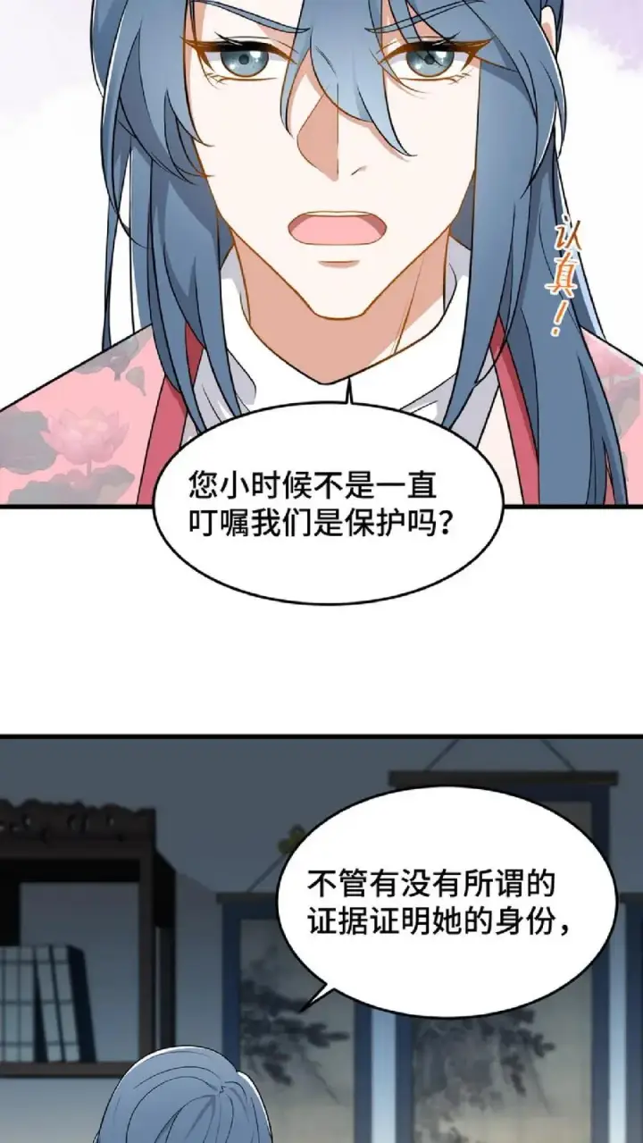 《我穿回暴君小时候打翻他奶瓶》第46话 好好利用一下妹妹的同情心图24