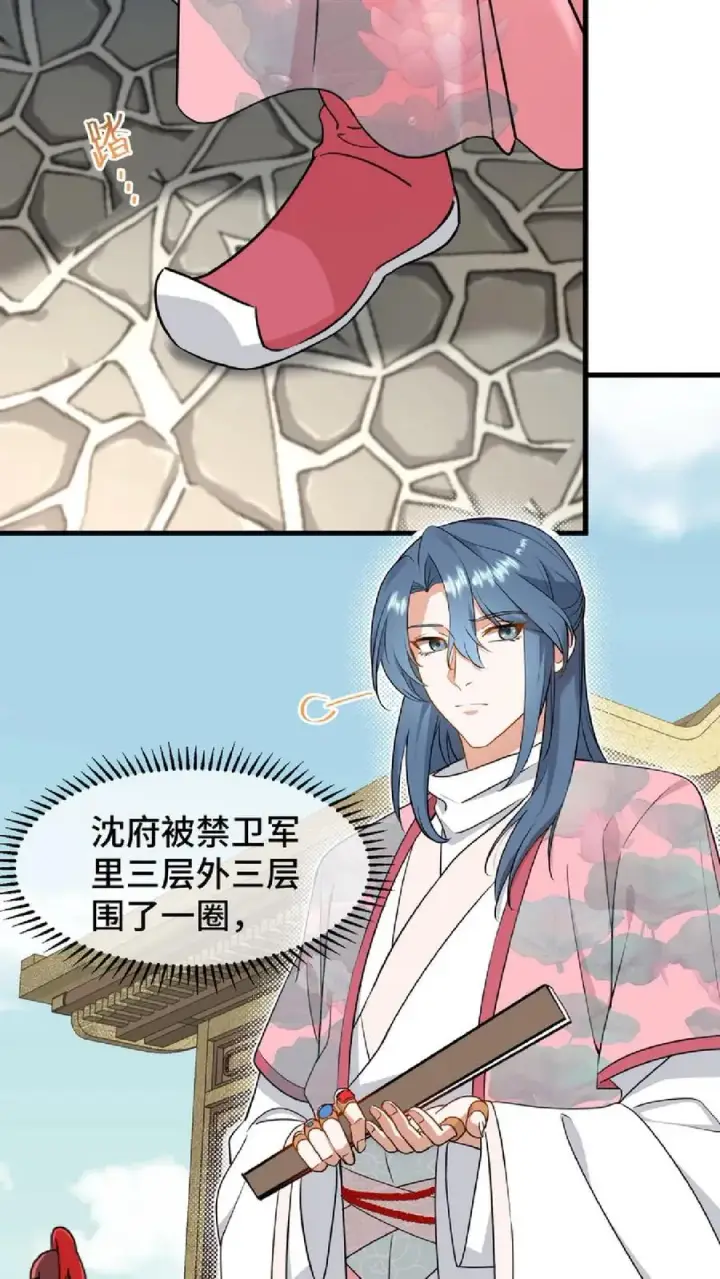 《我穿回暴君小时候打翻他奶瓶》第46话 好好利用一下妹妹的同情心图4