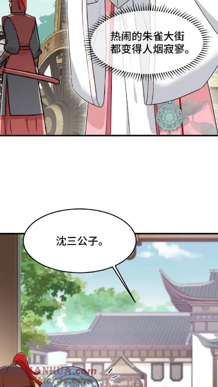 《我穿回暴君小时候打翻他奶瓶》第46话 好好利用一下妹妹的同情心图5