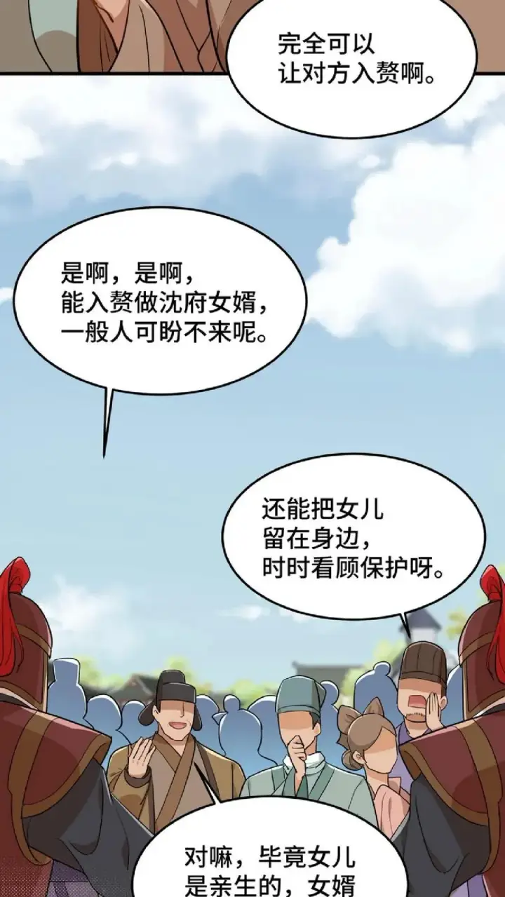 《我穿回暴君小时候打翻他奶瓶》第47话 除了杀人看门，还得背锅扛事图10