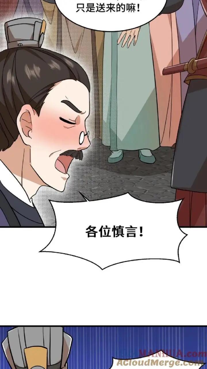 《我穿回暴君小时候打翻他奶瓶》第47话 除了杀人看门，还得背锅扛事图11