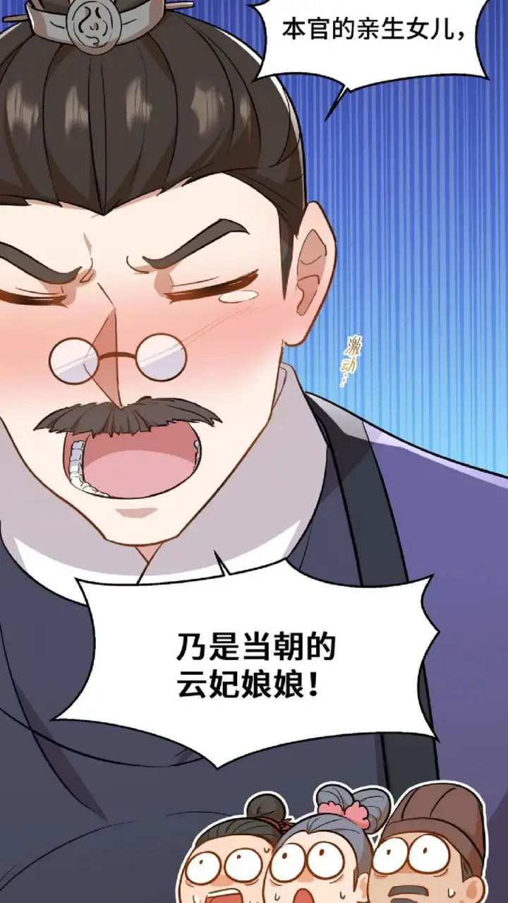 《我穿回暴君小时候打翻他奶瓶》第47话 除了杀人看门，还得背锅扛事图12
