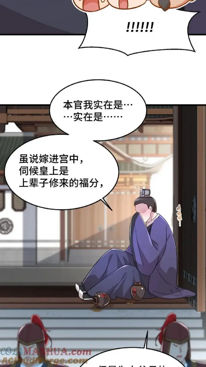 《我穿回暴君小时候打翻他奶瓶》第47话 除了杀人看门，还得背锅扛事图13