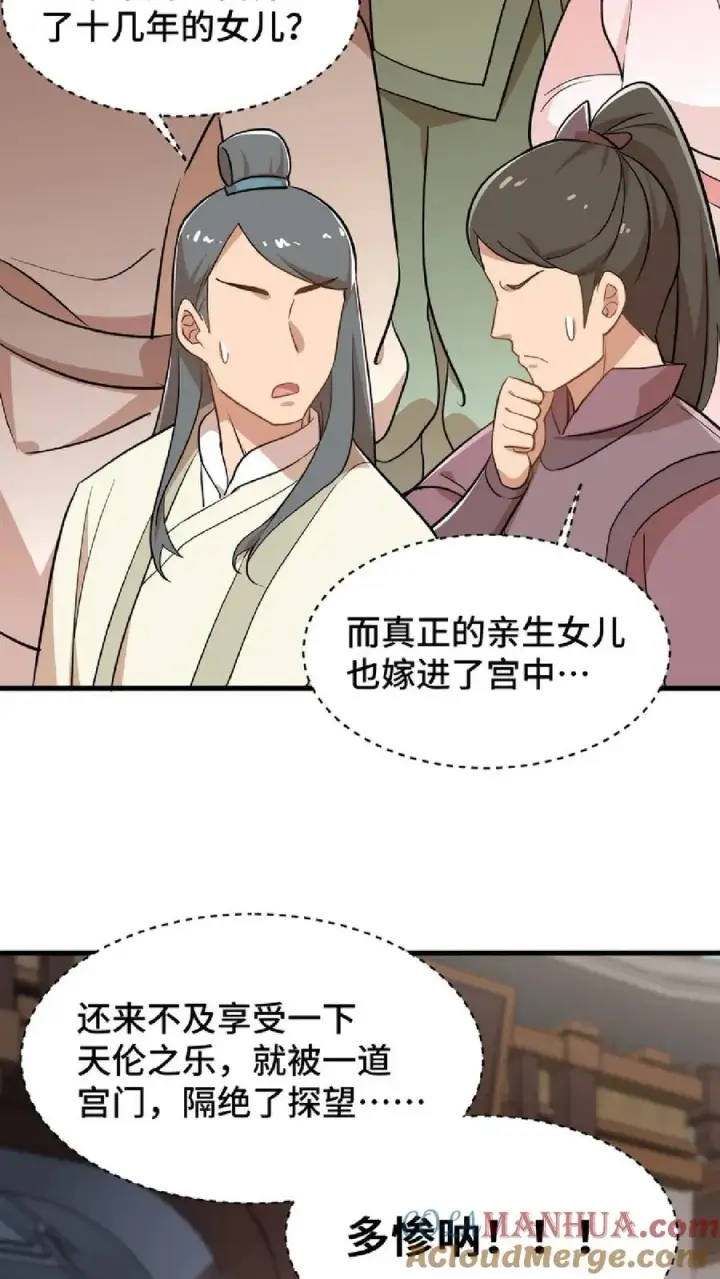 《我穿回暴君小时候打翻他奶瓶》第47话 除了杀人看门，还得背锅扛事图15