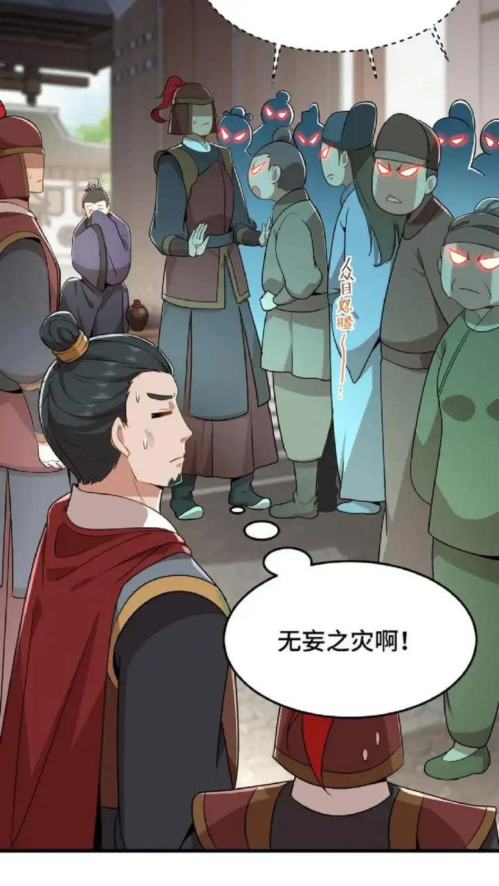 《我穿回暴君小时候打翻他奶瓶》第47话 除了杀人看门，还得背锅扛事图16