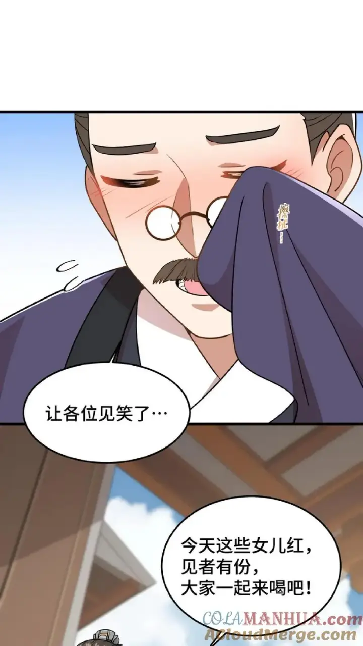 《我穿回暴君小时候打翻他奶瓶》第47话 除了杀人看门，还得背锅扛事图17