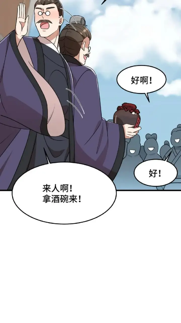 《我穿回暴君小时候打翻他奶瓶》第47话 除了杀人看门，还得背锅扛事图18