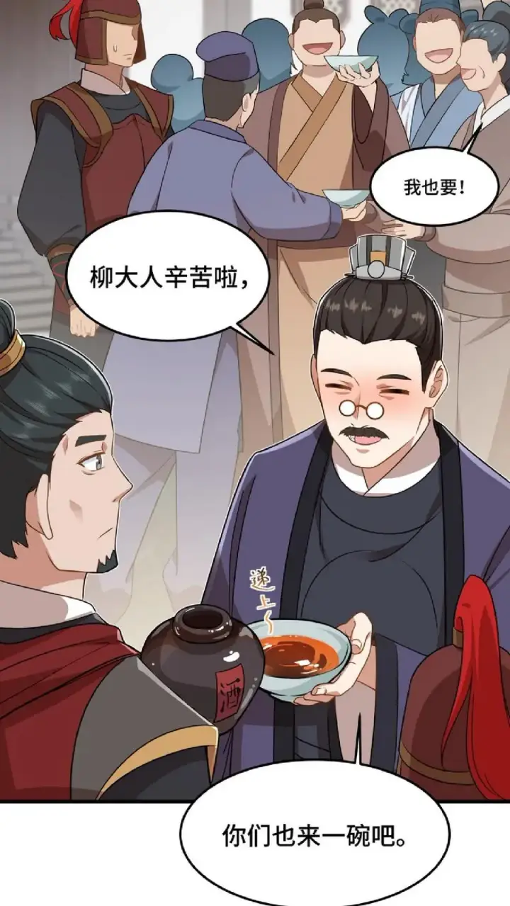 《我穿回暴君小时候打翻他奶瓶》第47话 除了杀人看门，还得背锅扛事图20