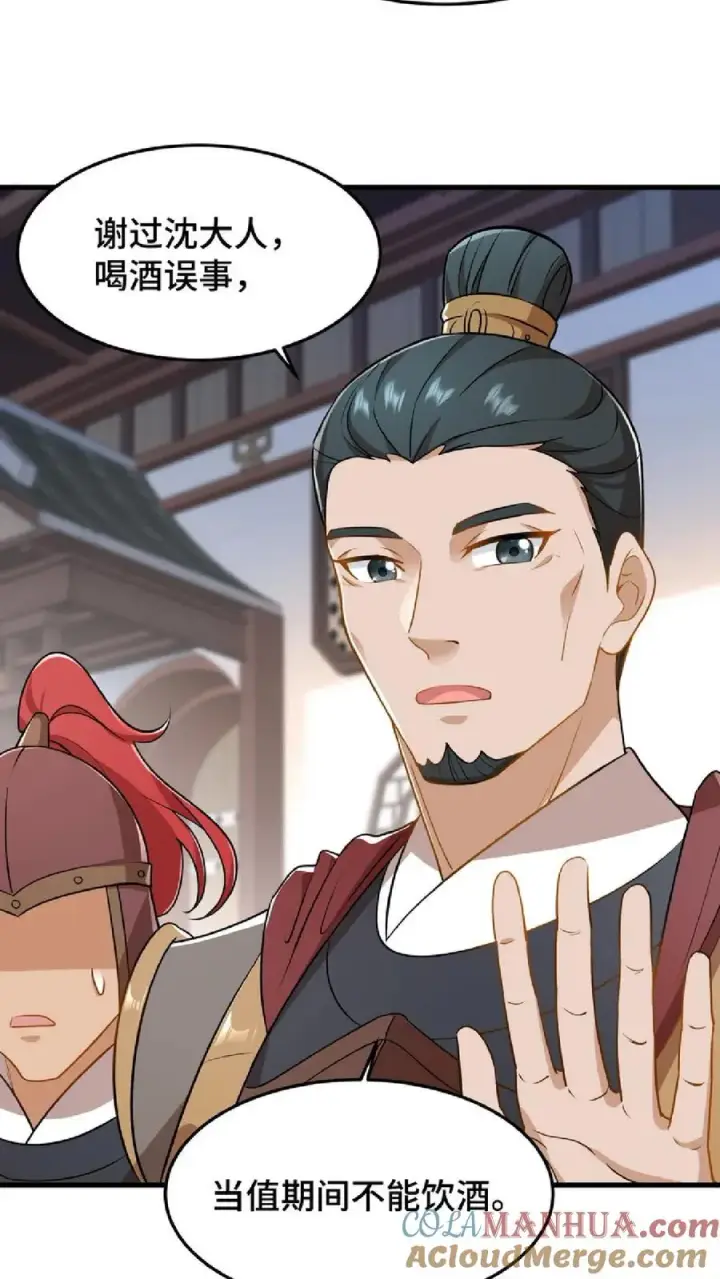 《我穿回暴君小时候打翻他奶瓶》第47话 除了杀人看门，还得背锅扛事图21