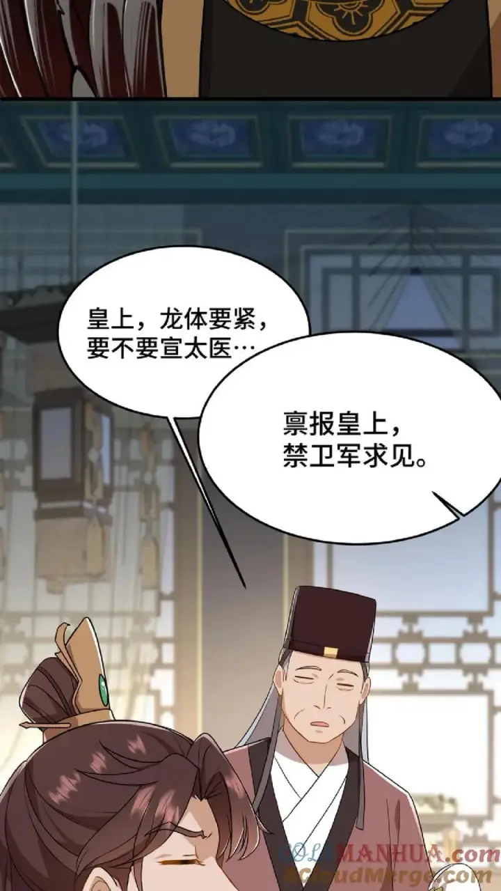 《我穿回暴君小时候打翻他奶瓶》第47话 除了杀人看门，还得背锅扛事图25