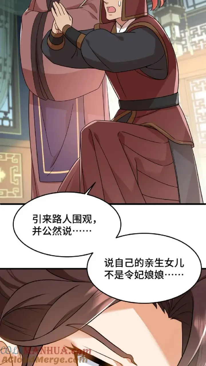 《我穿回暴君小时候打翻他奶瓶》第47话 除了杀人看门，还得背锅扛事图27