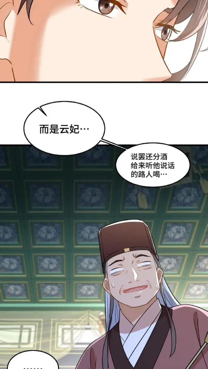 《我穿回暴君小时候打翻他奶瓶》第47话 除了杀人看门，还得背锅扛事图28