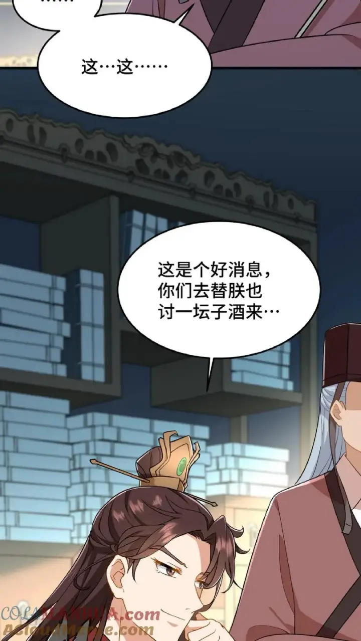 《我穿回暴君小时候打翻他奶瓶》第47话 除了杀人看门，还得背锅扛事图29