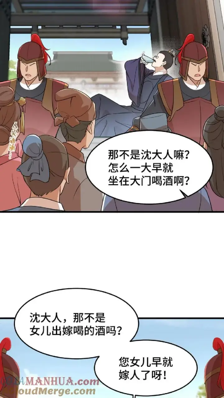 《我穿回暴君小时候打翻他奶瓶》第47话 除了杀人看门，还得背锅扛事图3