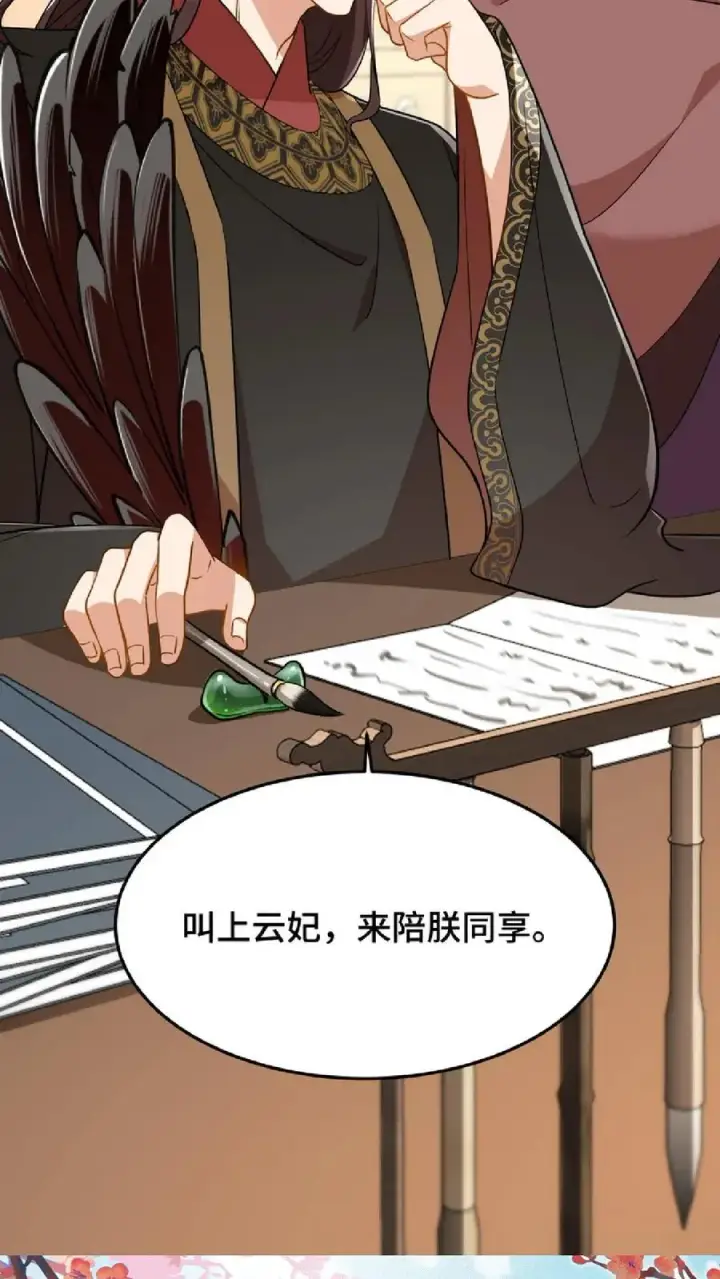 《我穿回暴君小时候打翻他奶瓶》第47话 除了杀人看门，还得背锅扛事图30