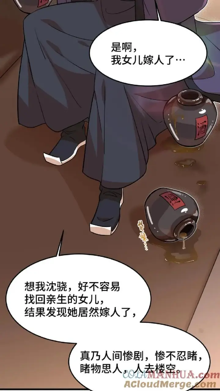 《我穿回暴君小时候打翻他奶瓶》第47话 除了杀人看门，还得背锅扛事图5