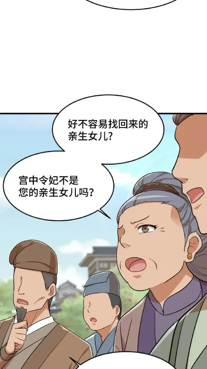 《我穿回暴君小时候打翻他奶瓶》第47话 除了杀人看门，还得背锅扛事图6