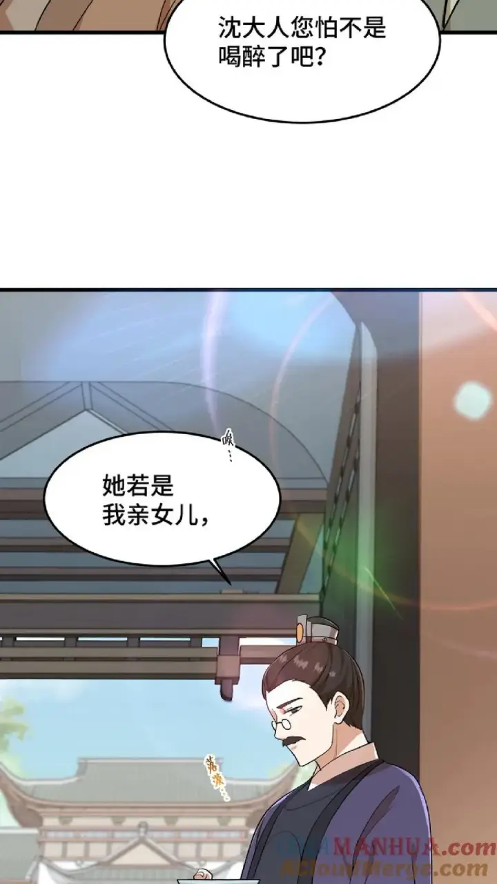 《我穿回暴君小时候打翻他奶瓶》第47话 除了杀人看门，还得背锅扛事图7
