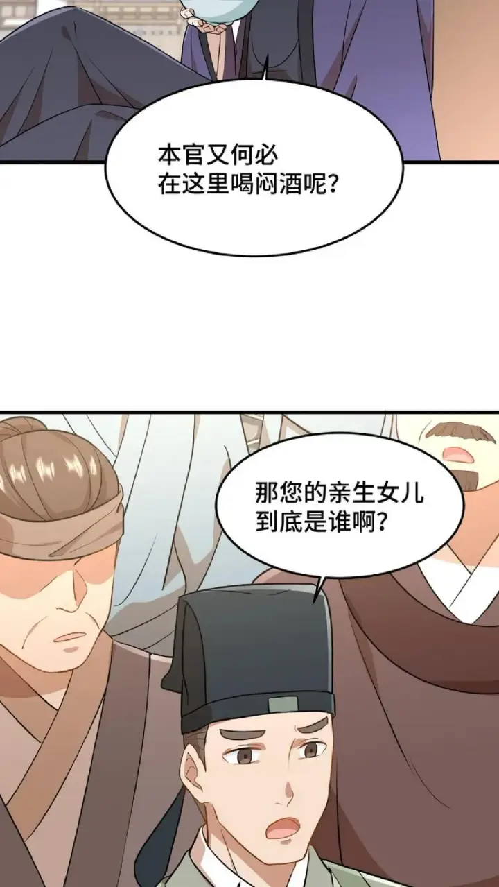 《我穿回暴君小时候打翻他奶瓶》第47话 除了杀人看门，还得背锅扛事图8