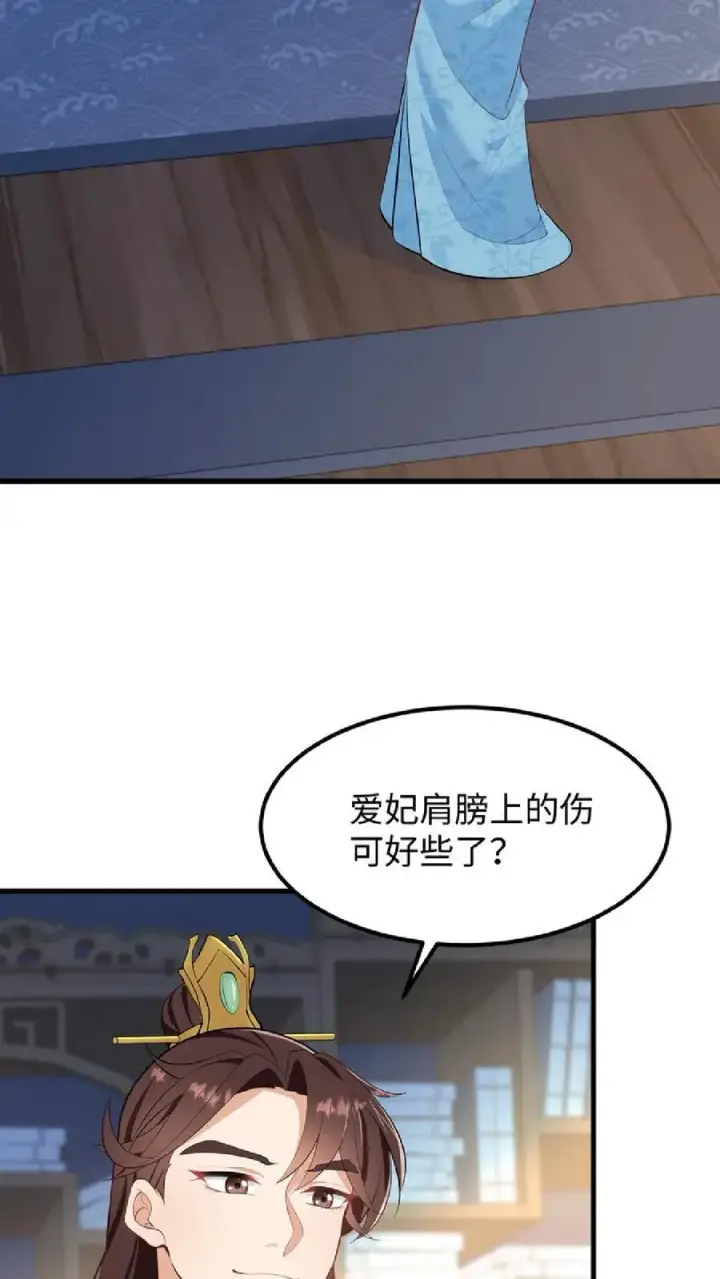 漫画《我穿回暴君小时候打翻他奶瓶》第48话 朕这位岳父对朕很不满意第12张图