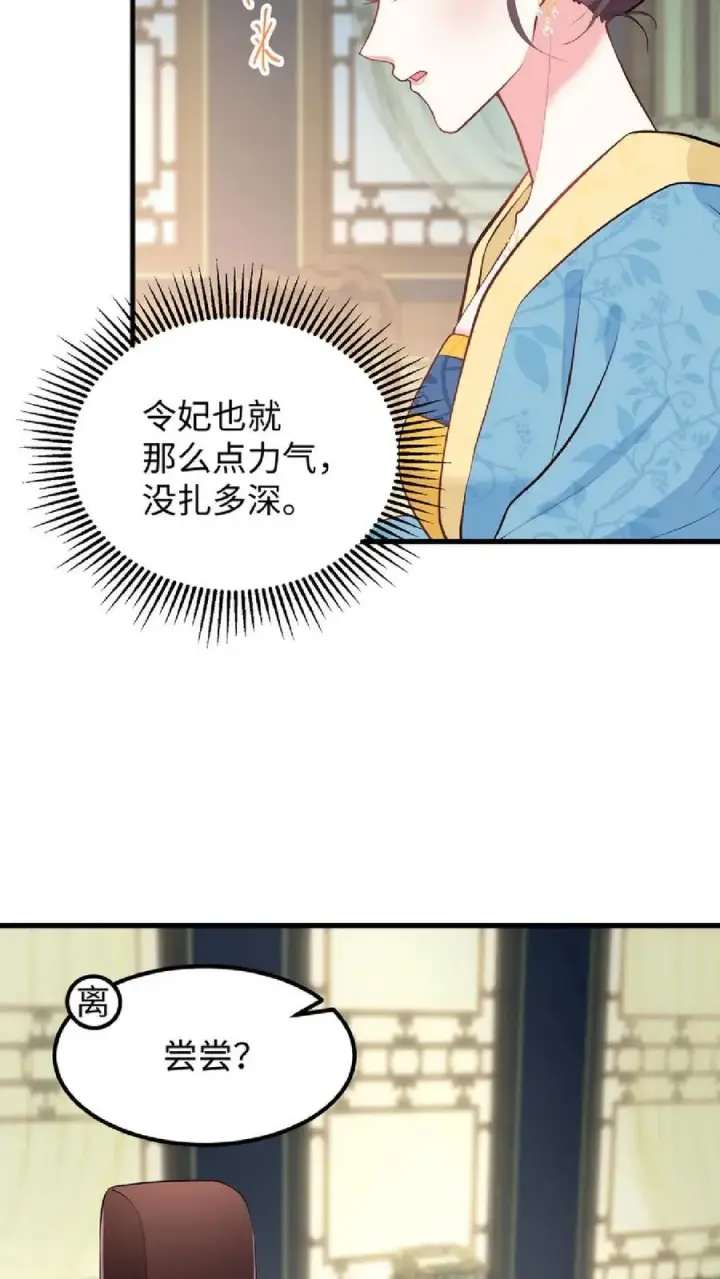 漫画《我穿回暴君小时候打翻他奶瓶》第48话 朕这位岳父对朕很不满意第14张图