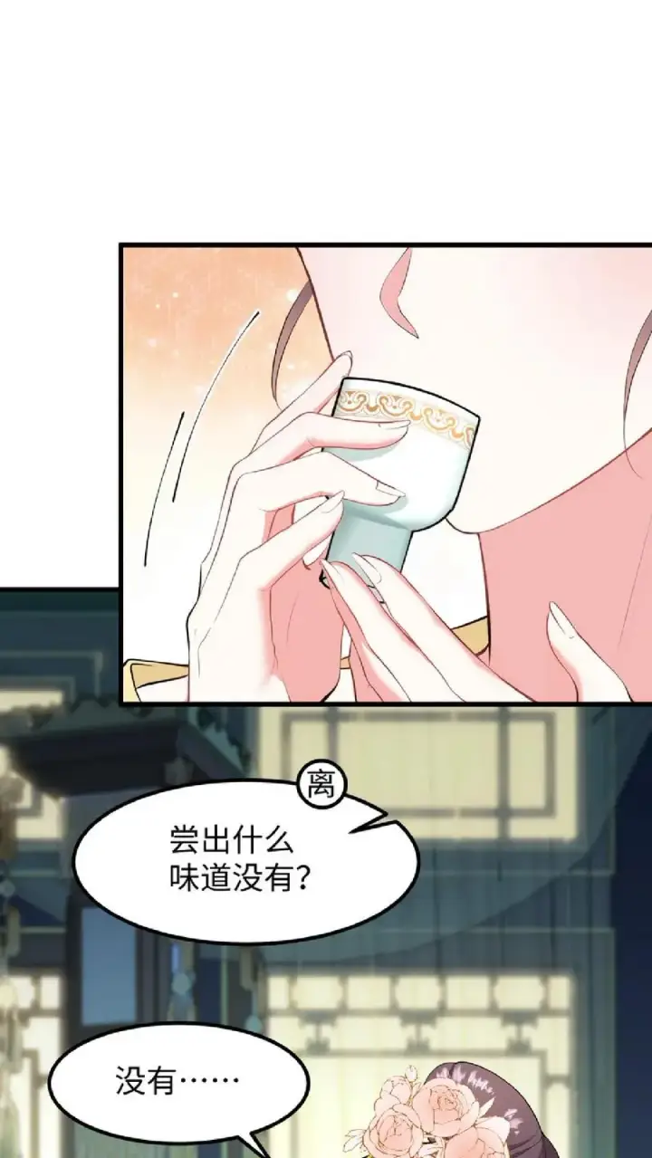 漫画《我穿回暴君小时候打翻他奶瓶》第48话 朕这位岳父对朕很不满意第16张图