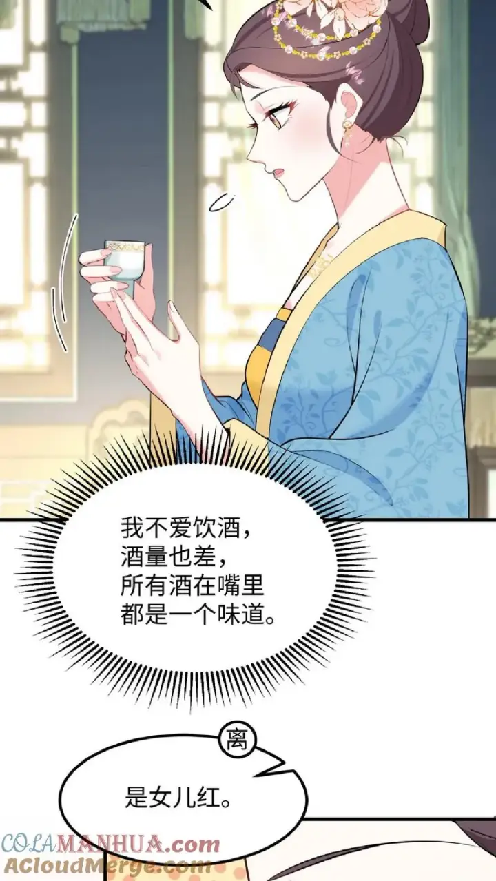 漫画《我穿回暴君小时候打翻他奶瓶》第48话 朕这位岳父对朕很不满意第17张图