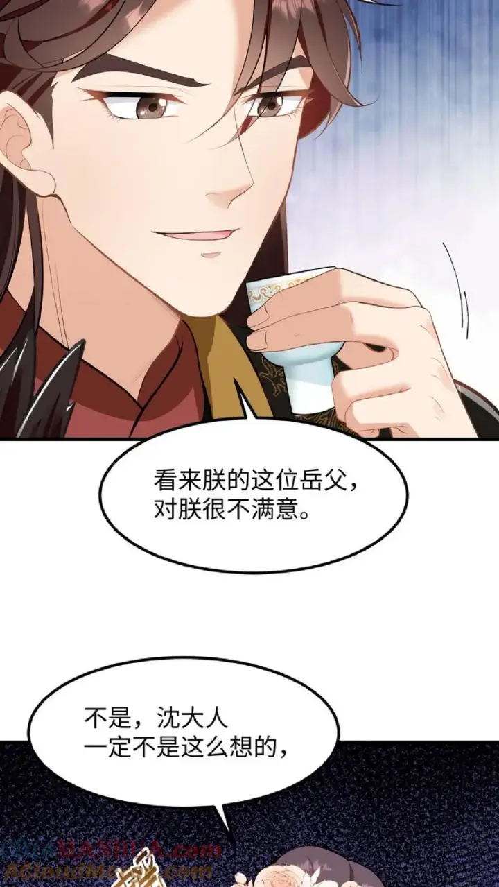 漫画《我穿回暴君小时候打翻他奶瓶》第48话 朕这位岳父对朕很不满意第21张图