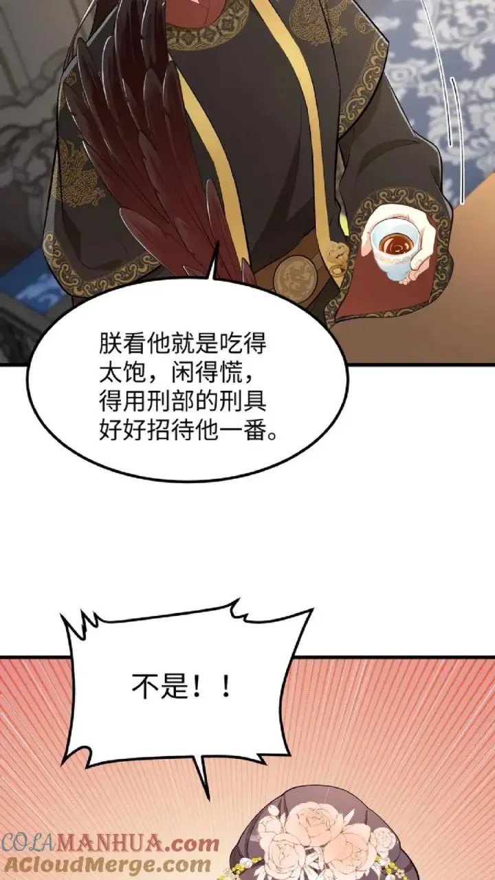 漫画《我穿回暴君小时候打翻他奶瓶》第48话 朕这位岳父对朕很不满意第25张图