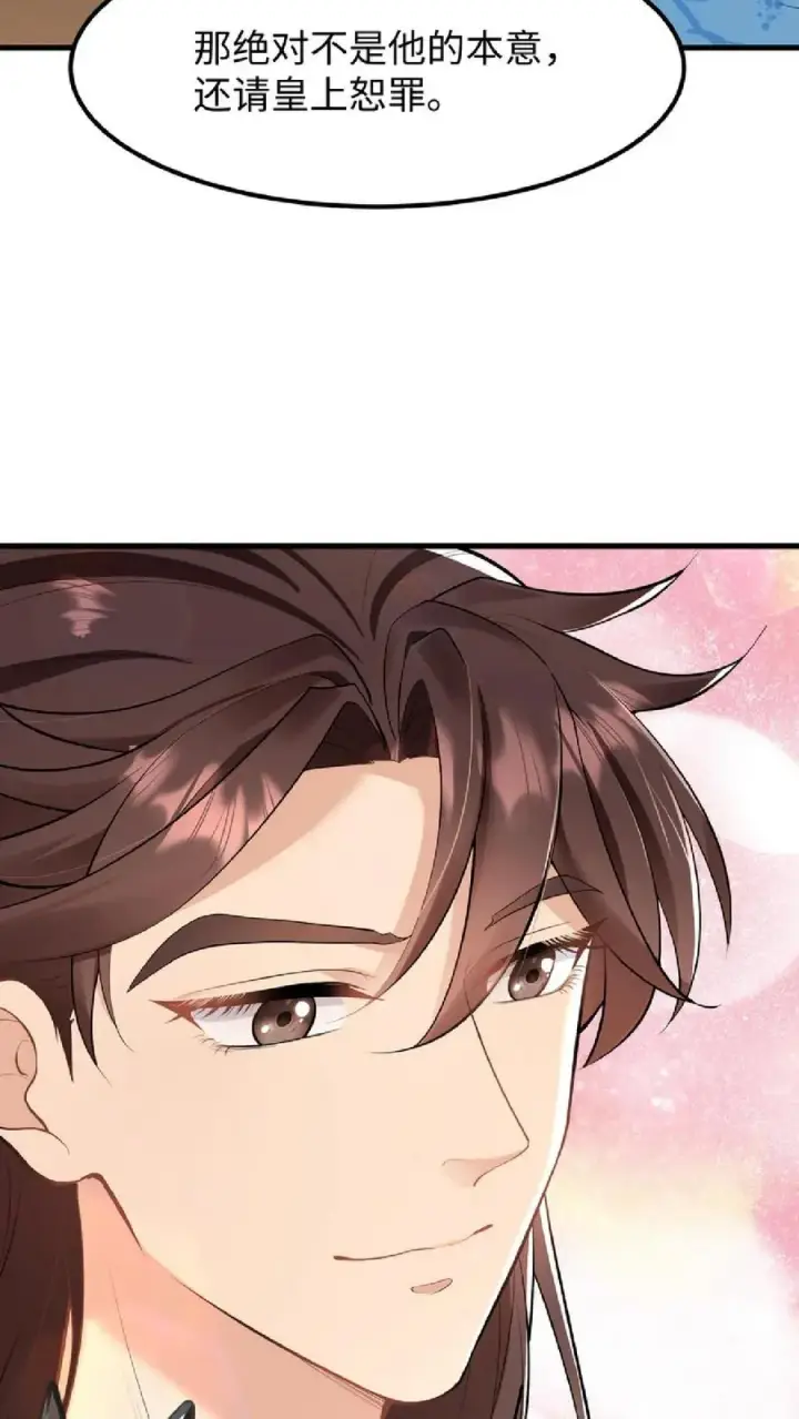 漫画《我穿回暴君小时候打翻他奶瓶》第48话 朕这位岳父对朕很不满意第30张图