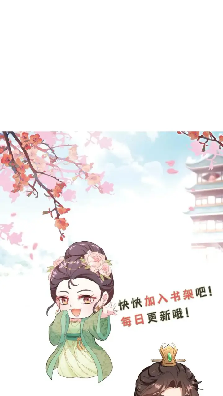 漫画《我穿回暴君小时候打翻他奶瓶》第48话 朕这位岳父对朕很不满意第32张图