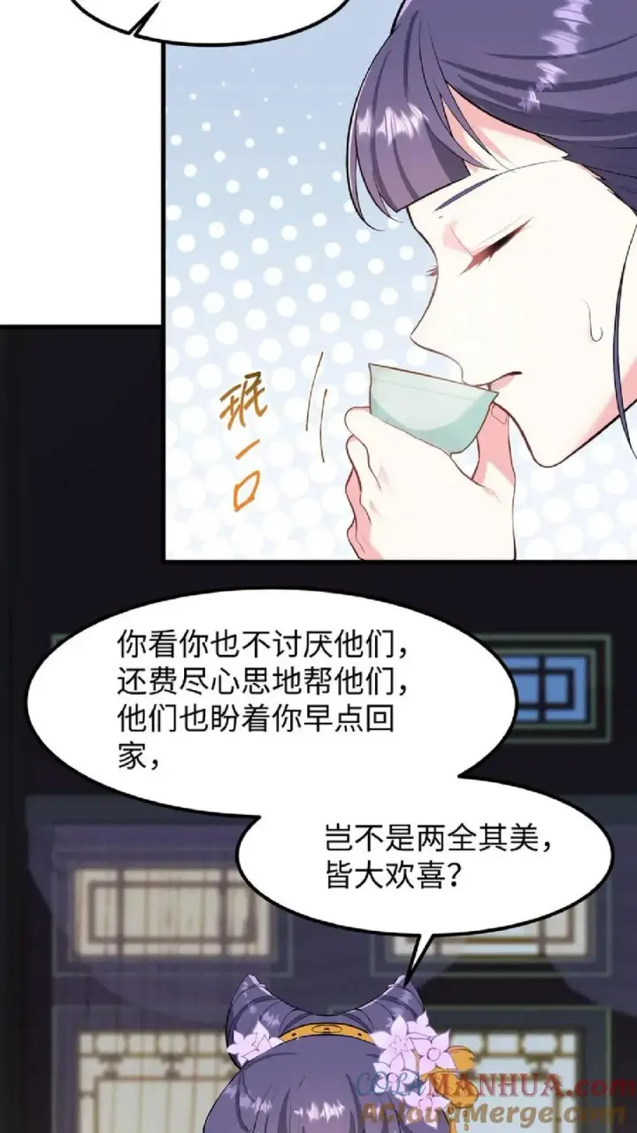 漫画《我穿回暴君小时候打翻他奶瓶》第48话 朕这位岳父对朕很不满意第5张图