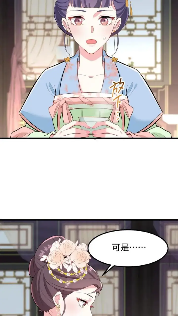 漫画《我穿回暴君小时候打翻他奶瓶》第48话 朕这位岳父对朕很不满意第6张图