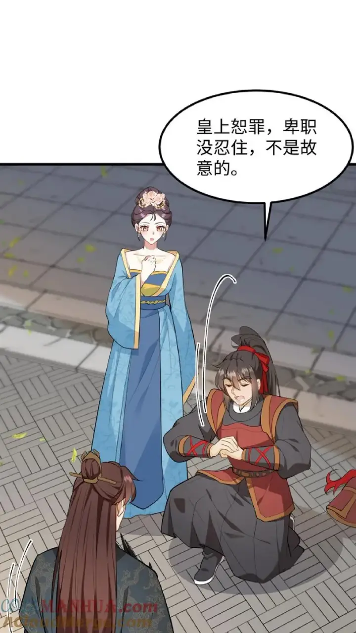 漫画《我穿回暴君小时候打翻他奶瓶》第49话 一起拖下去打板子第21张图