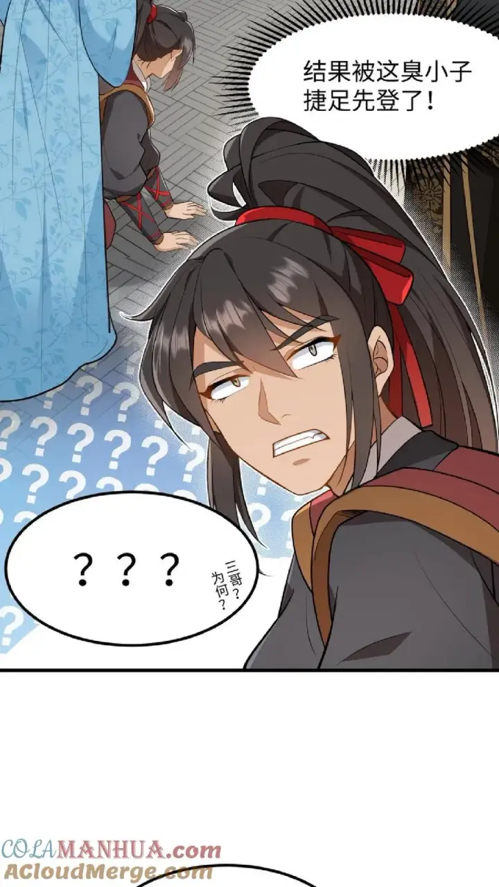 漫画《我穿回暴君小时候打翻他奶瓶》第49话 一起拖下去打板子第27张图