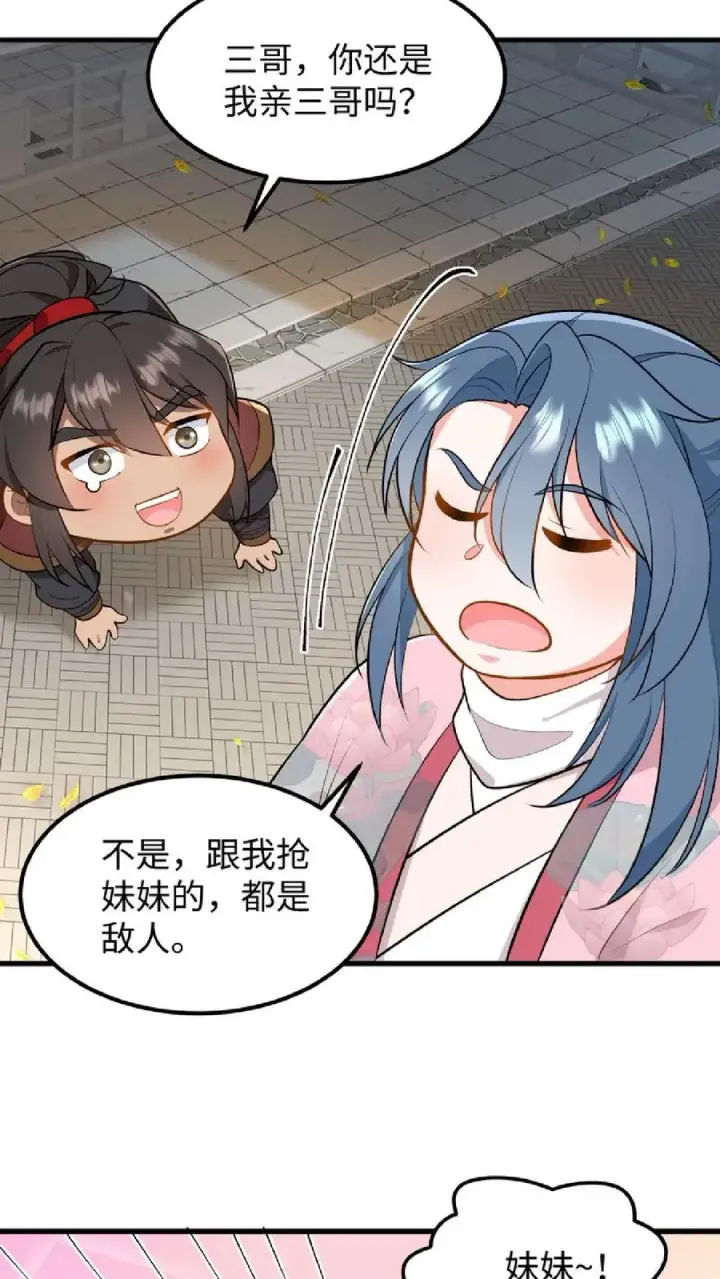 漫画《我穿回暴君小时候打翻他奶瓶》第49话 一起拖下去打板子第28张图