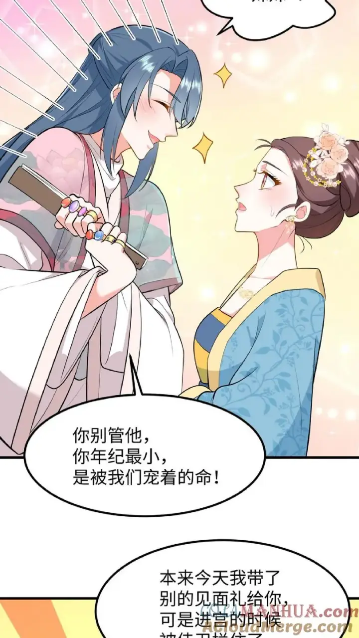 漫画《我穿回暴君小时候打翻他奶瓶》第49话 一起拖下去打板子第29张图