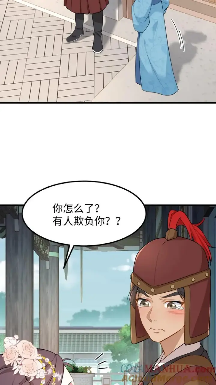 漫画《我穿回暴君小时候打翻他奶瓶》第49话 一起拖下去打板子第3张图
