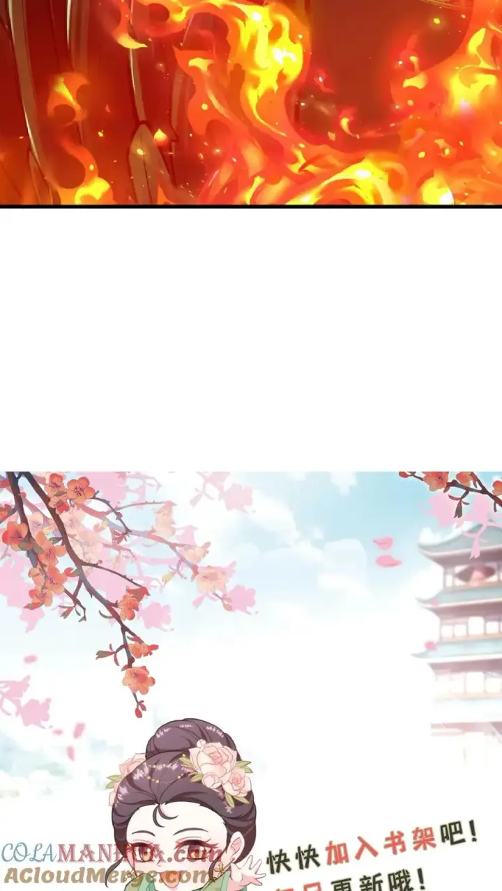 漫画《我穿回暴君小时候打翻他奶瓶》第49话 一起拖下去打板子第33张图
