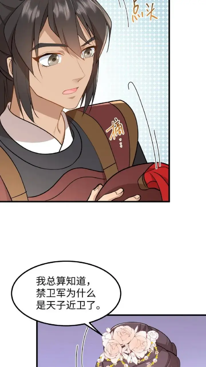 漫画《我穿回暴君小时候打翻他奶瓶》第49话 一起拖下去打板子第6张图