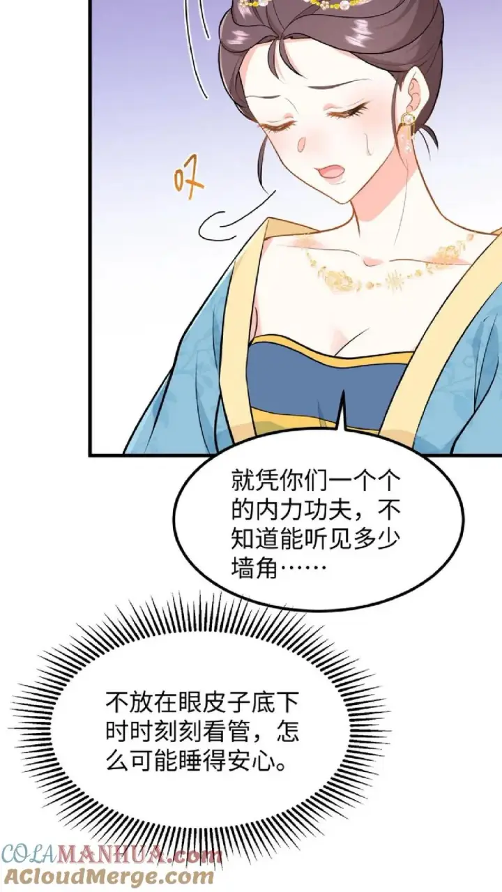 漫画《我穿回暴君小时候打翻他奶瓶》第49话 一起拖下去打板子第7张图