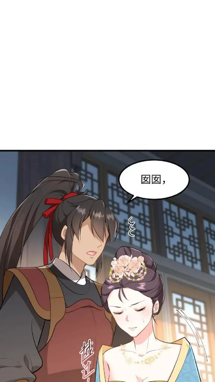 漫画《我穿回暴君小时候打翻他奶瓶》第49话 一起拖下去打板子第8张图