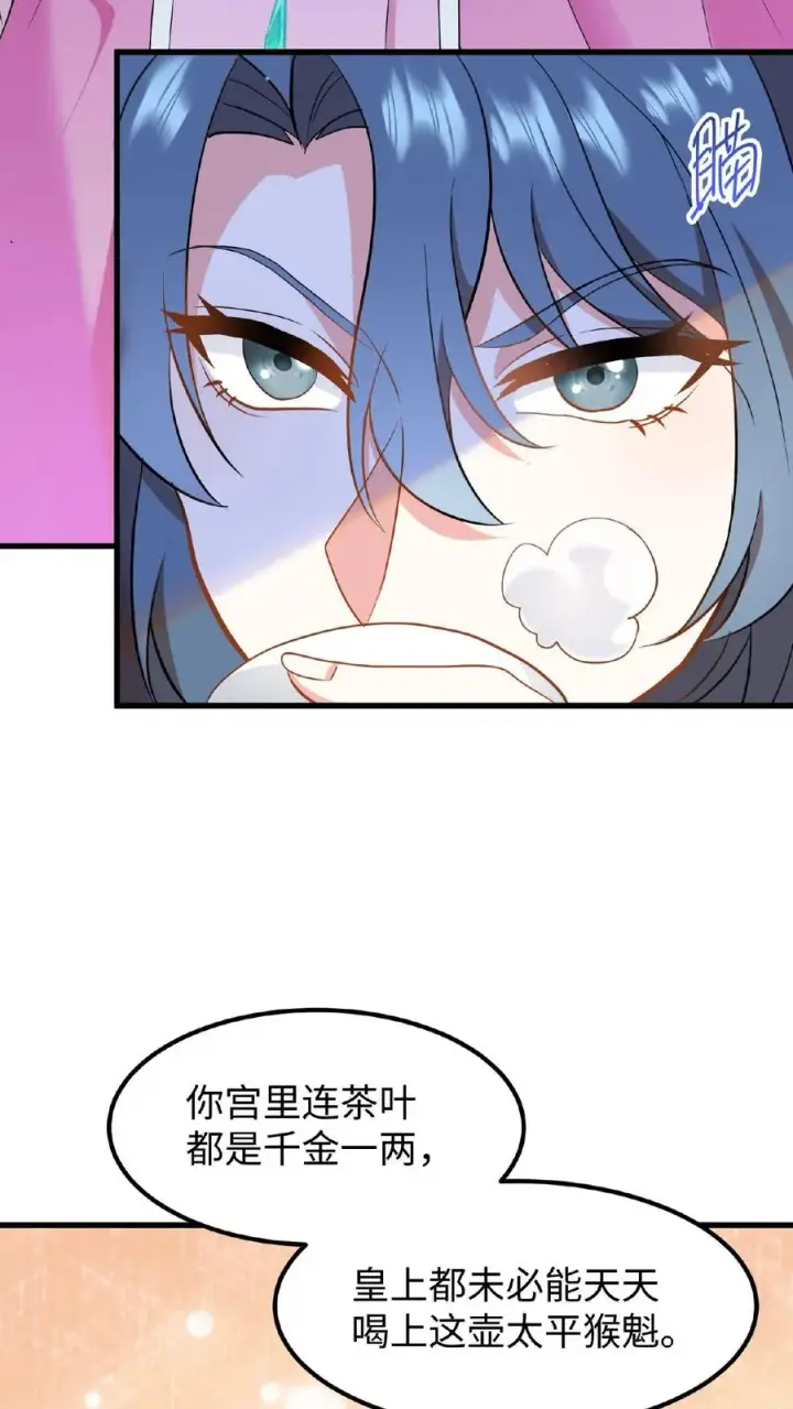 漫画《我穿回暴君小时候打翻他奶瓶》第50话 你们全都围着她第14张图