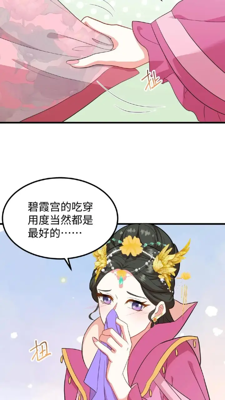 漫画《我穿回暴君小时候打翻他奶瓶》第50话 你们全都围着她第16张图