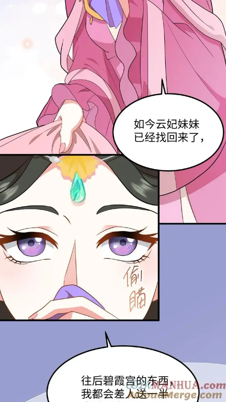 漫画《我穿回暴君小时候打翻他奶瓶》第50话 你们全都围着她第17张图