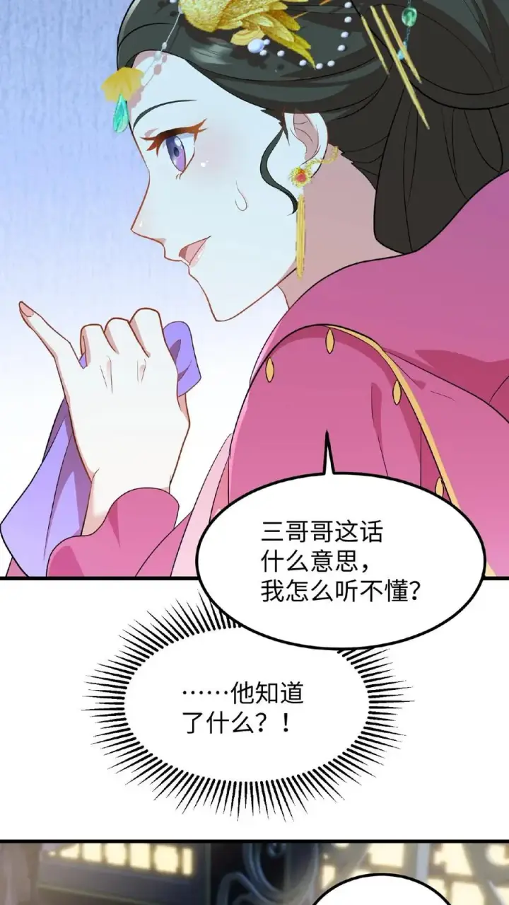 漫画《我穿回暴君小时候打翻他奶瓶》第50话 你们全都围着她第22张图
