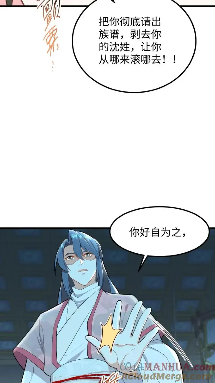 漫画《我穿回暴君小时候打翻他奶瓶》第50话 你们全都围着她第27张图