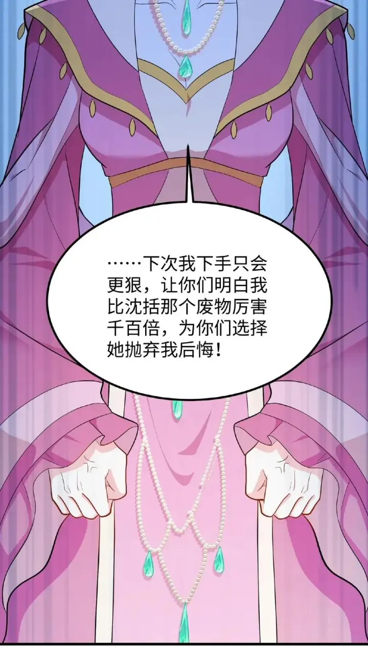漫画《我穿回暴君小时候打翻他奶瓶》第50话 你们全都围着她第34张图