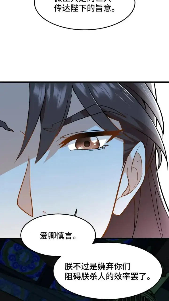 漫画《我穿回暴君小时候打翻他奶瓶》第51话 废除三省刻不容缓第10张图
